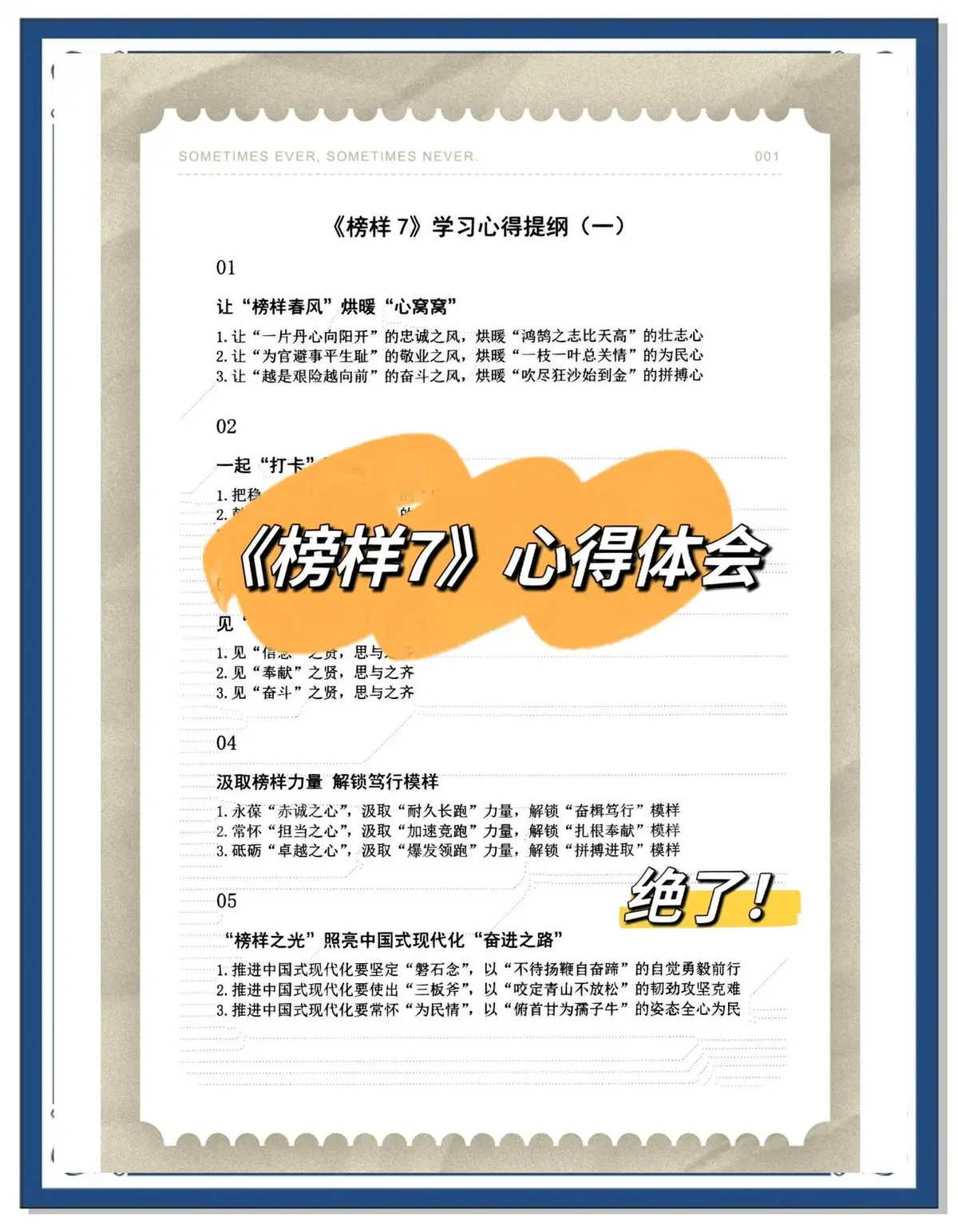 篮球训练方法50集视频讲解_1